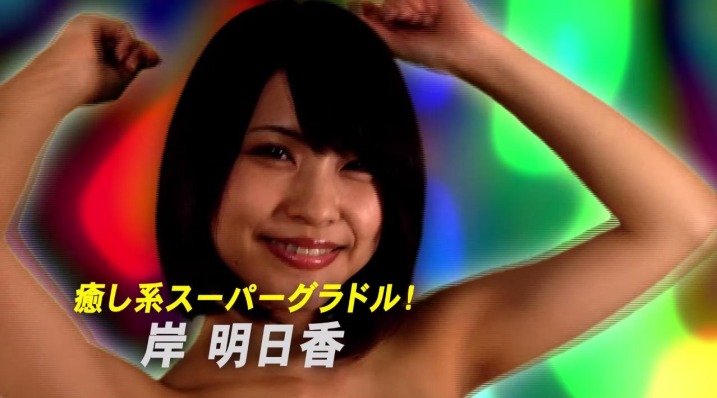 Asuka Kishi naked breasts 27